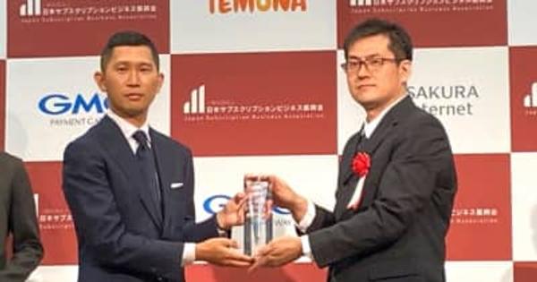 医療・福祉VR総合プラットフォーム「JOLLYGOOD＋」、 日本サブスクビジネス大賞2021のBtoB部門にて“ゴールド賞”を受賞！