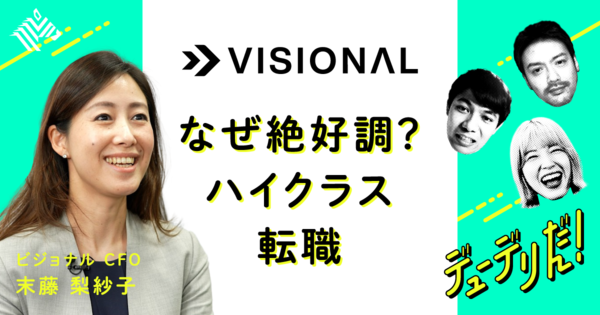 【転職】恋愛アプリから発想した「ビズリーチ」の超強気戦略