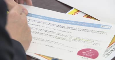香川県　行動制限を緩和する「ワクチン・検査パッケージ」を運用へ〈新型コロナ〉