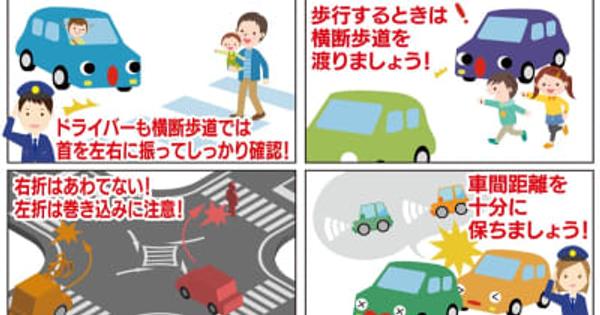 交通安全 二輪車、高齢者の事故多発 ｢安全確認・ルール守って｣　横浜市旭区