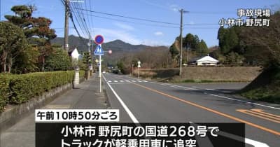 宮崎県小林市で死亡事故　７０代女性が死亡
