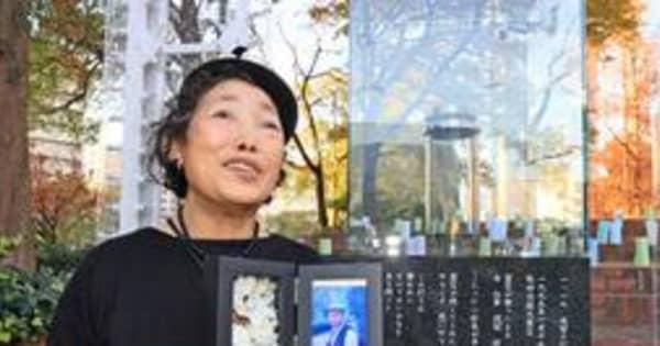 震災復興、神戸・長田の人々を結んだ和田さん　「慰霊と復興の碑」に名前刻まれる