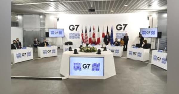 G7外相会合、ロシアの侵攻警告　経済的威圧と中国に懸念