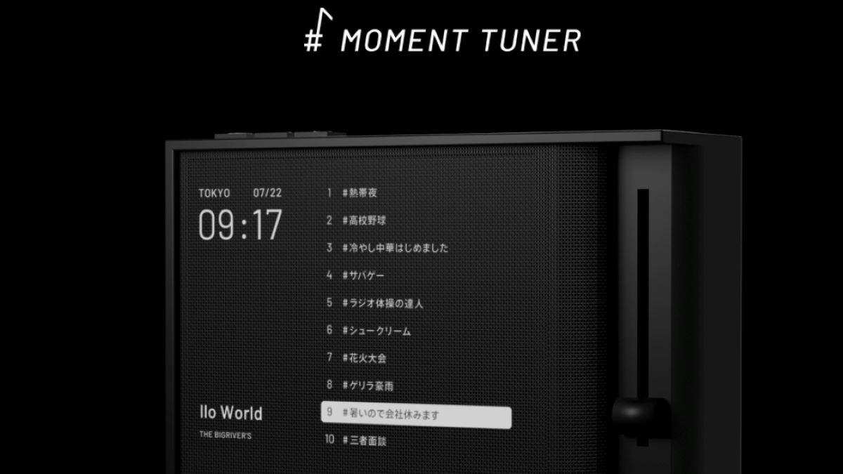 博報堂、SNSのトレンドワードから音楽プレイリストを生成する「Moment Tuner」開発