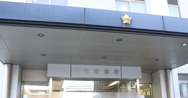 ひき逃げで女性にけが負わせた疑い　3時間後に出頭、容疑の男逮捕　神奈川県警川崎署