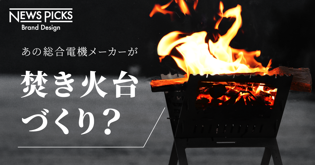 クラフト×アート×テクノロジー。オープンイノベーションで生んだ工芸の新世界