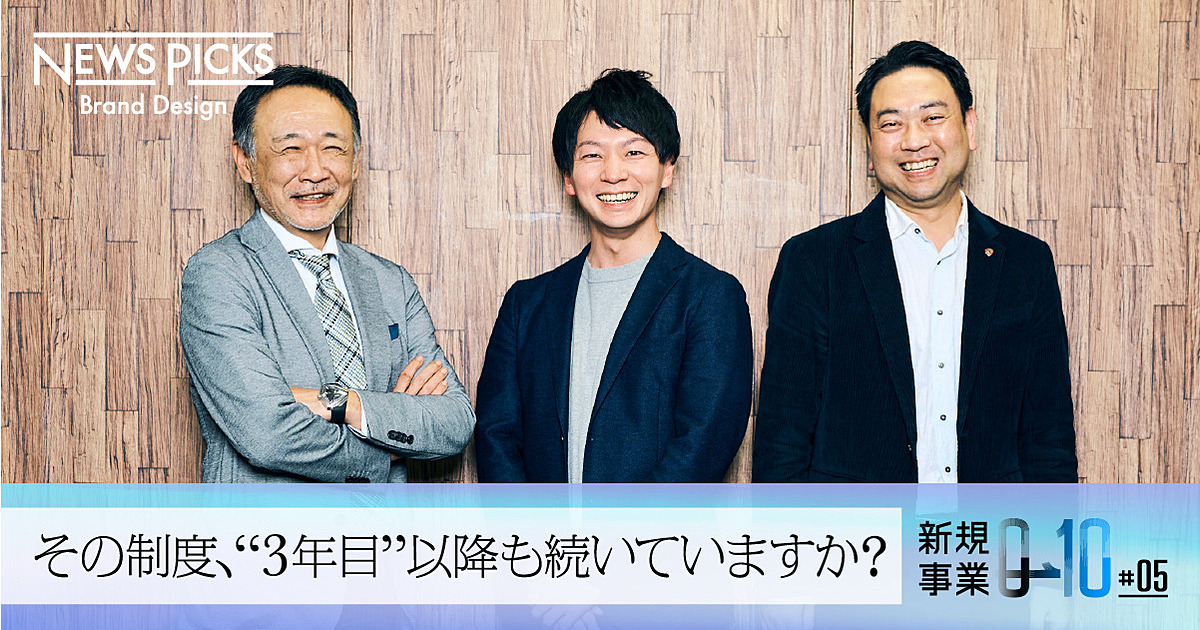 【応用編】0→1だけじゃ、終われない。アイデアを“事業”に昇華させるには