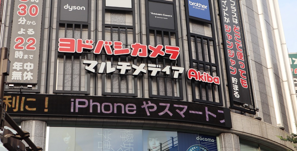 ヨドバシカメラ、深夜の配送設置サービスを試験導入 午前3時まで対応 
