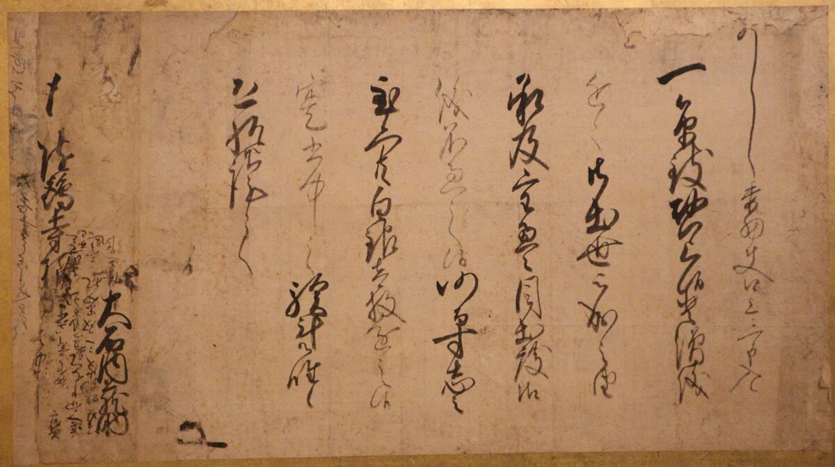赤穂浪士にちなむ屏風発見　討ち入り直前の書状など貼る　京都の旧商家