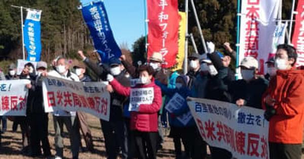 百里基地反対連絡協　日米共同訓練の中止求め抗議