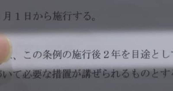 香川県の「ゲーム条例」　見直しの検討求める陳情を県議会が不採択