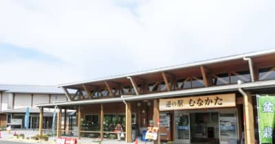 九州・沖縄でイチオシは福岡「道の駅 むなかた」　JAF九州本部が会員投票でランキングを発表