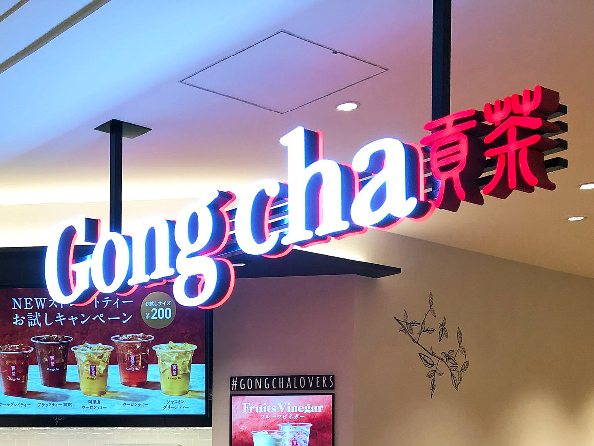 タピオカバブルが崩壊したのに、「ゴンチャ」の店舗は倍増　目指すは“お茶のスタバ”か？
