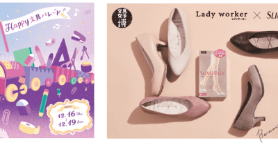 パンプスブランド「Lady worker(レディワーカー)」が日本最大級の文具の祭典「文具女子博2021」に出展