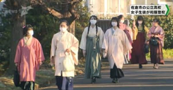 女子高校生が自ら製作した“和服姿”で登校 千葉県佐倉市
