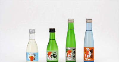 ビームスと福島県産酒コラボ　オリジナルラベルで4種類、販売始まる