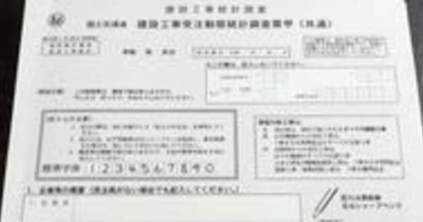 建設統計書き換え問題　兵庫県も国交省の指示で書き換え