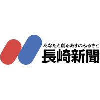 長崎知事選　商工連盟県内8地区　中村知事に出馬を要請