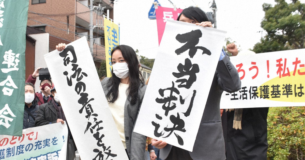 生活保護費引き下げ違憲訴訟、受給者側が敗訴　神戸地裁判決