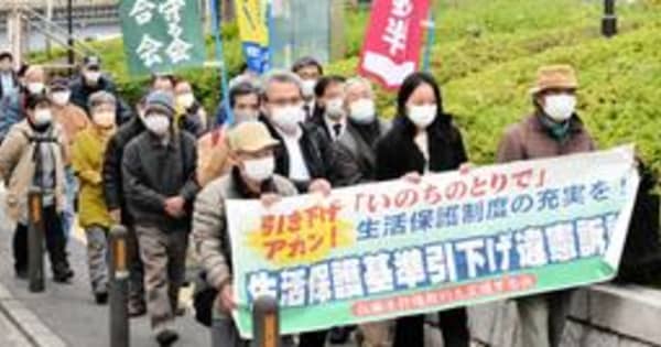 生活保護減額訴訟　神戸地裁は原告訴え退ける
