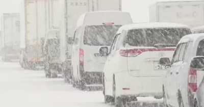 １７日から１８日にかけ新潟県内の高速道路で“通行止めとなる可能性”「不要不急の外出はひかえて」　ＮＥＸＣＯ東日本が発表