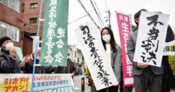 生活保護減額訴訟　コピペ指摘の判決文、神戸地裁は正確表記