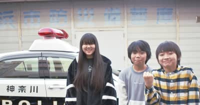 和泉小児童 ｢詐欺注意｣声で呼びかけ 巡回パトカーから放送　横浜市泉区