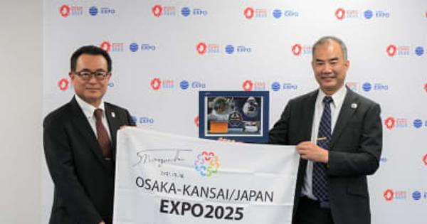 JAXA野口聡一宇宙飛行士とともに、 大阪・関西万博の開催を応援する旗が宇宙飛行から帰還