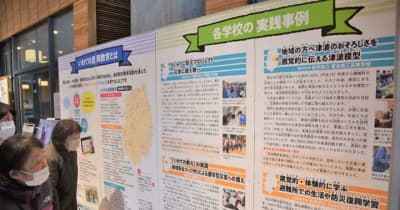 県内9校の復興教育紹介　陸前高田津波伝承館、パネルを展示