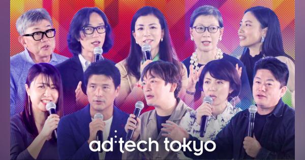 ad:tech tokyo