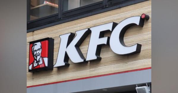 ケンタッキーフライドチキン、福袋を発売　KFCのファンに訴求