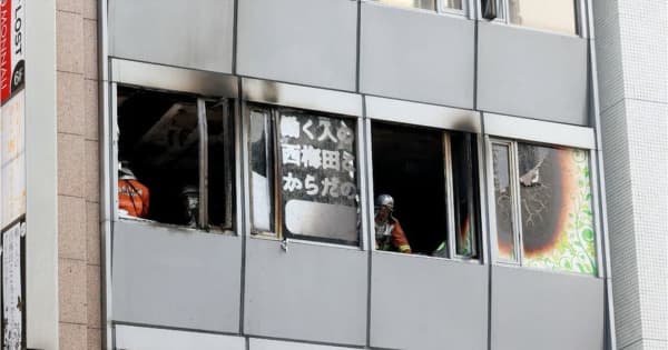 大阪・北区でビル火災、27人心肺停止　放火の疑いで捜査