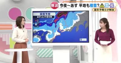 気象予報士が解説　18日にかけて東海3県で雪、名古屋の平野部でも積雪か