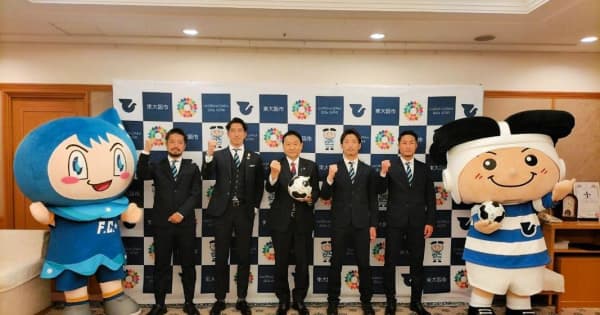 FC大阪　東大阪市長を表敬訪問「来年の今頃はJリーグ入りに期待」