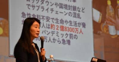 ｢世界の飢餓8億人｣ WFP日本事務所・焼家代表が講演