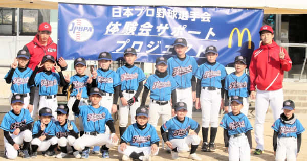 広島・中村奨成「野球人口が増えればうれしい」玉村昇悟と小学生を指導