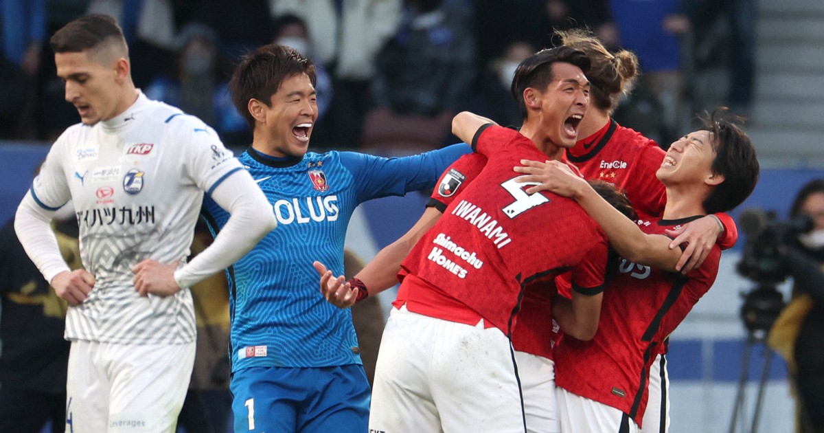 浦和が大分を破り8度目V　ACL出場権獲得　サッカー天皇杯