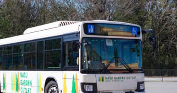 那須ガーデンアウトレットと那須町のホテルを周遊 2022年1月1日・2日「初売りトローリーバス」を無料運行