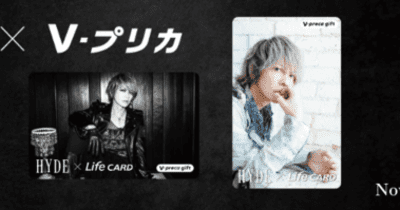 HYDE×Life CARD　NEWビジュアルVプリカ販売中！