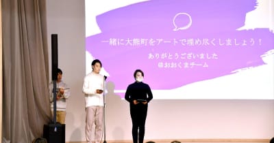 福島県大熊町で企画発表会　高校生と大学生が復興へのアイデア出し合う