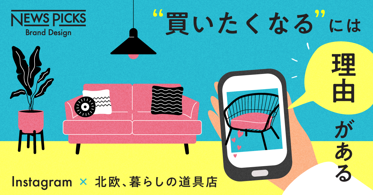 コンテンツ→EC。心を動かすSNSコマースのつくりかた