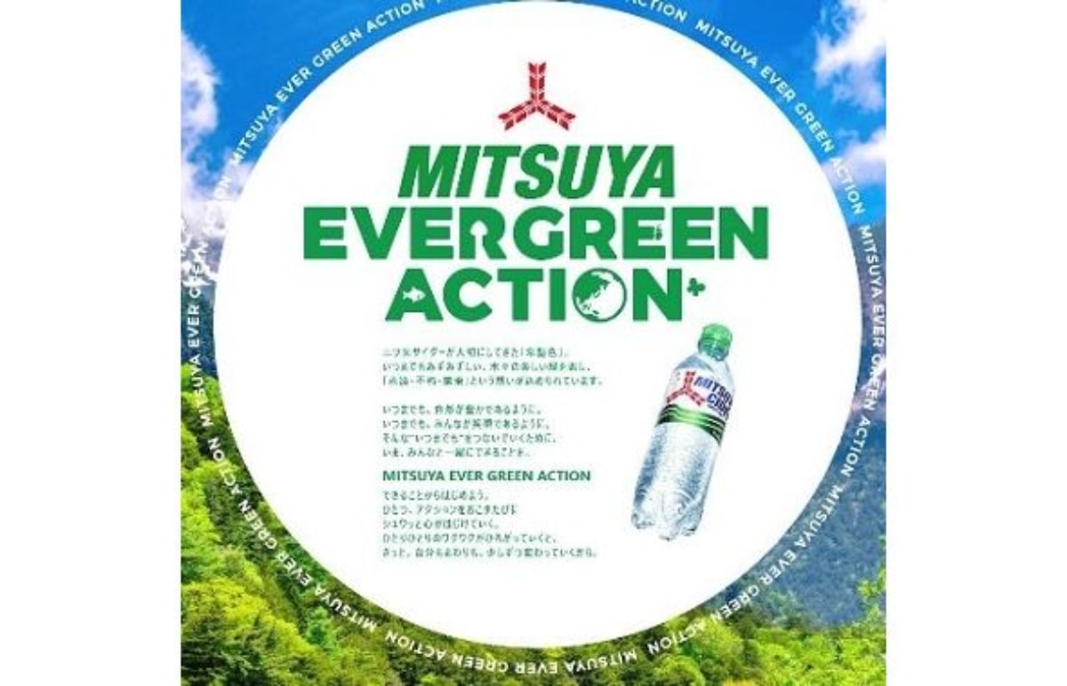 アサヒ飲料、「MITSUYA EVER GREEN ACTION」開始　「三ツ矢」の新たな取り組みとしてサステナブルなコンテンツを公開