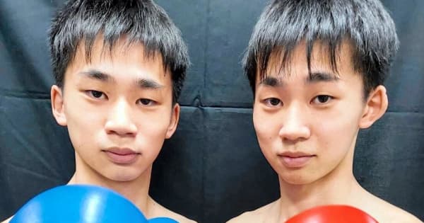 六島ジムに17歳双子ボクサー誕生　亀田興毅会長ジムとの双子対決にも興味