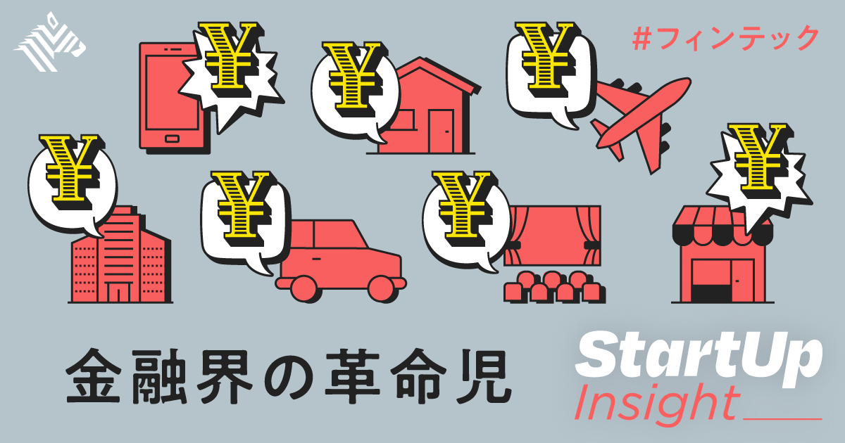 【本日上場】日本の金融システムを作り変える、Finatextの野望