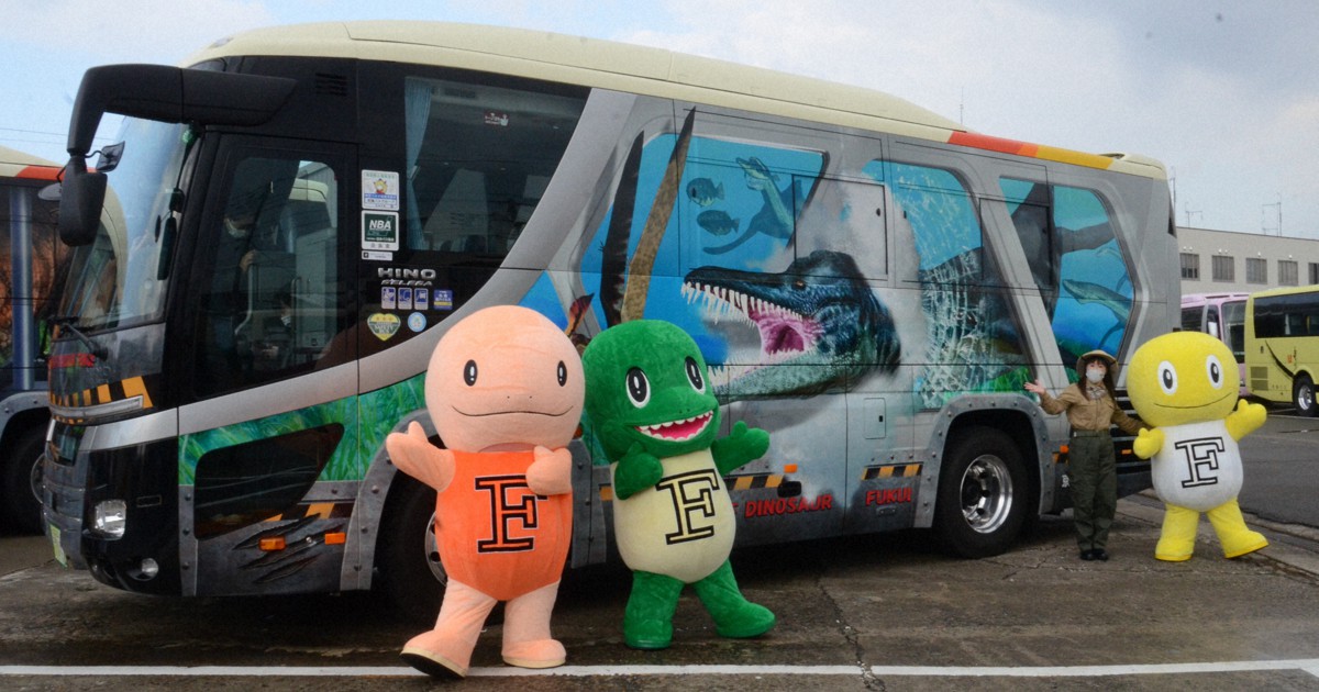福井の恐竜バス、第2弾は「海竜号」　駅と恐竜博物館結ぶ