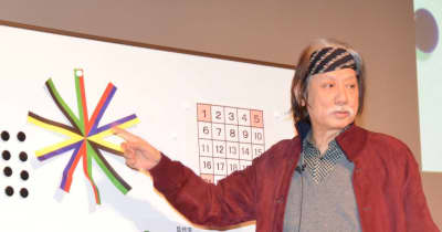 秋山仁さん「不思議を感じる心が大切」　数学の魅力伝える　世界的数学者・高木貞治の出身地本巣市