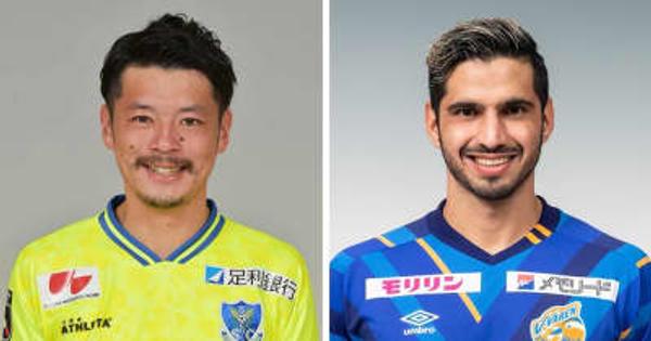 フレイレと畑、FC岐阜加入　J2長崎から完全移籍