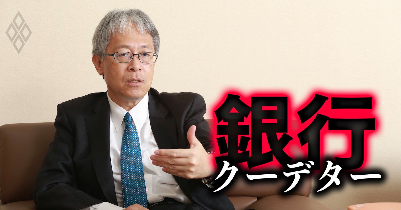 山口FG前CEOの吉村氏が取締役辞任へ、総会前日「土壇場」決断2つの理由