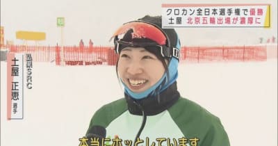 クロスカントリー・土屋正恵選手が全日本スキー選手権女子パシュートで優勝　北京五輪出場が濃厚に