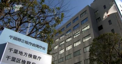 強制わいせつ容疑で逮捕 東京税関の40代男性職員 不起訴